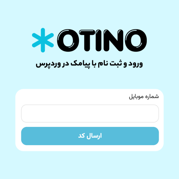 افزونه Otino