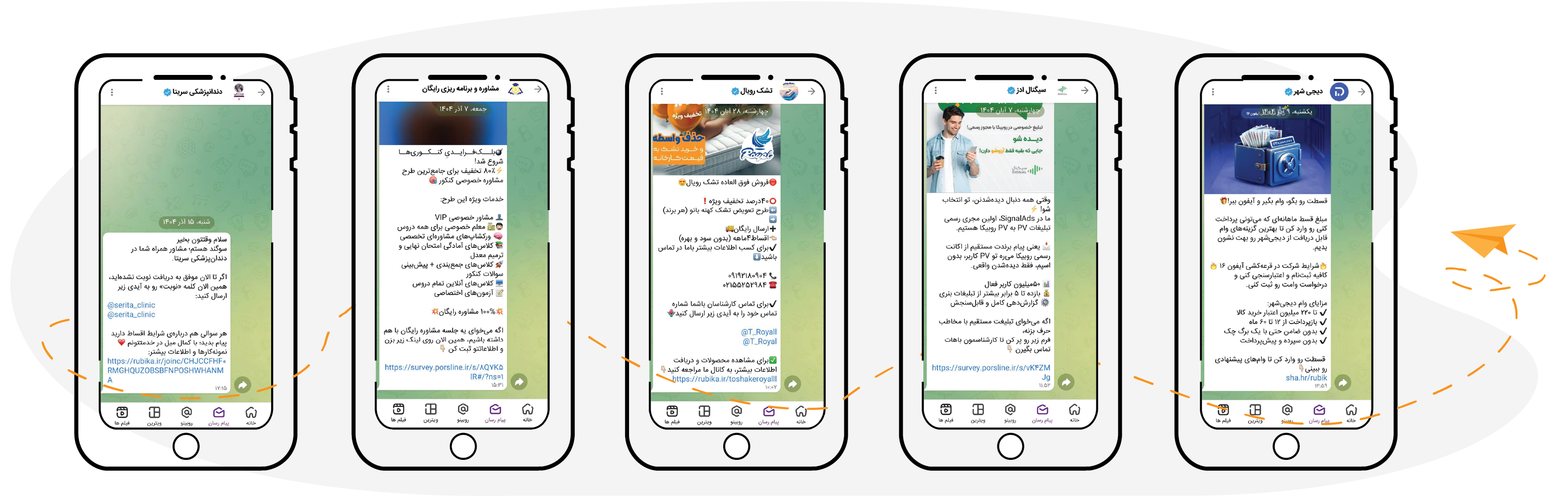 نمونه تبلیغات - سیگنال