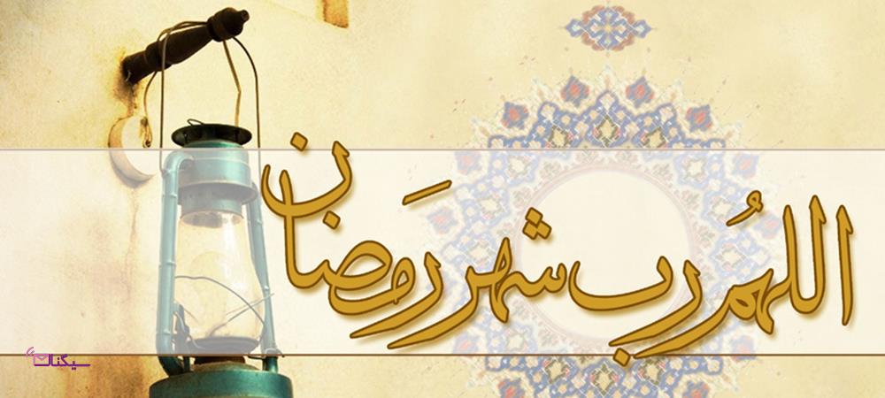 پنل پیامک ویژه ماه مبارک رمضان