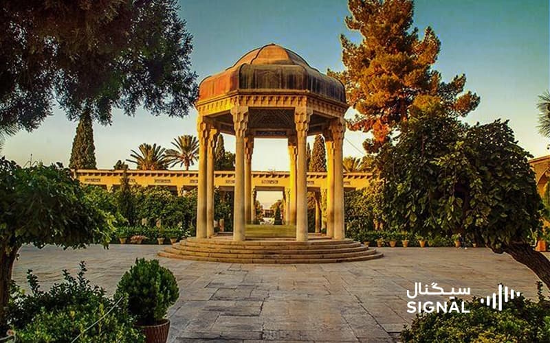مقبره حافظ در شیراز
