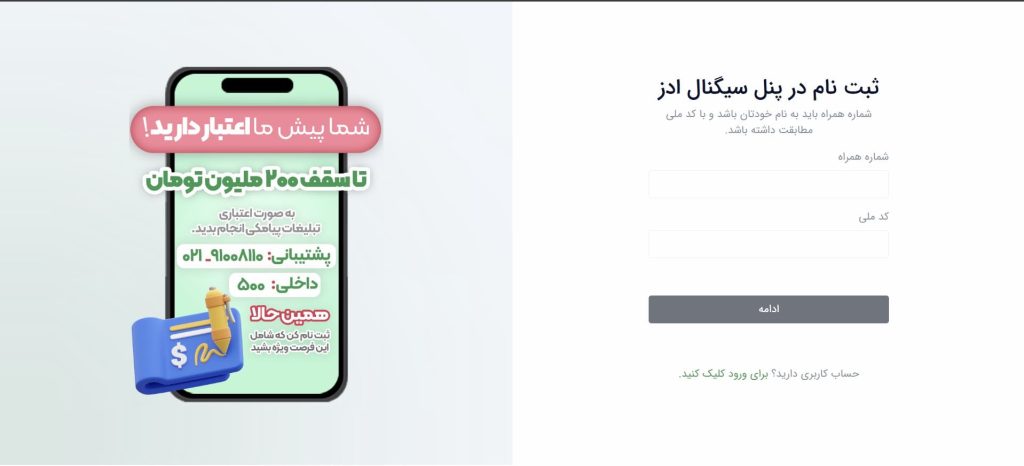 ارسال پیامک از طریق اینترنت
