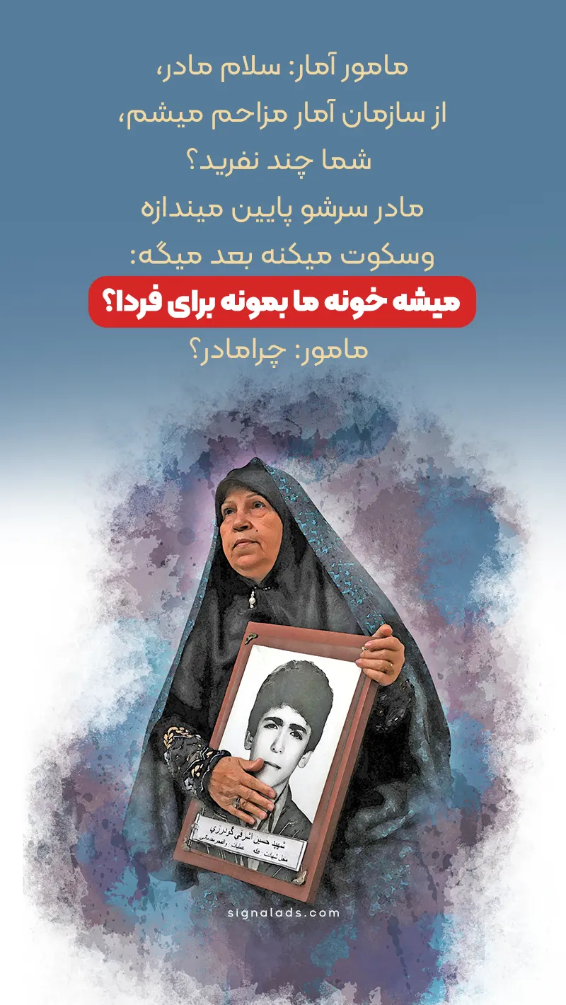 شهید گمنام، شهید مفقود الاثر، روز بزرگداشت شهدا