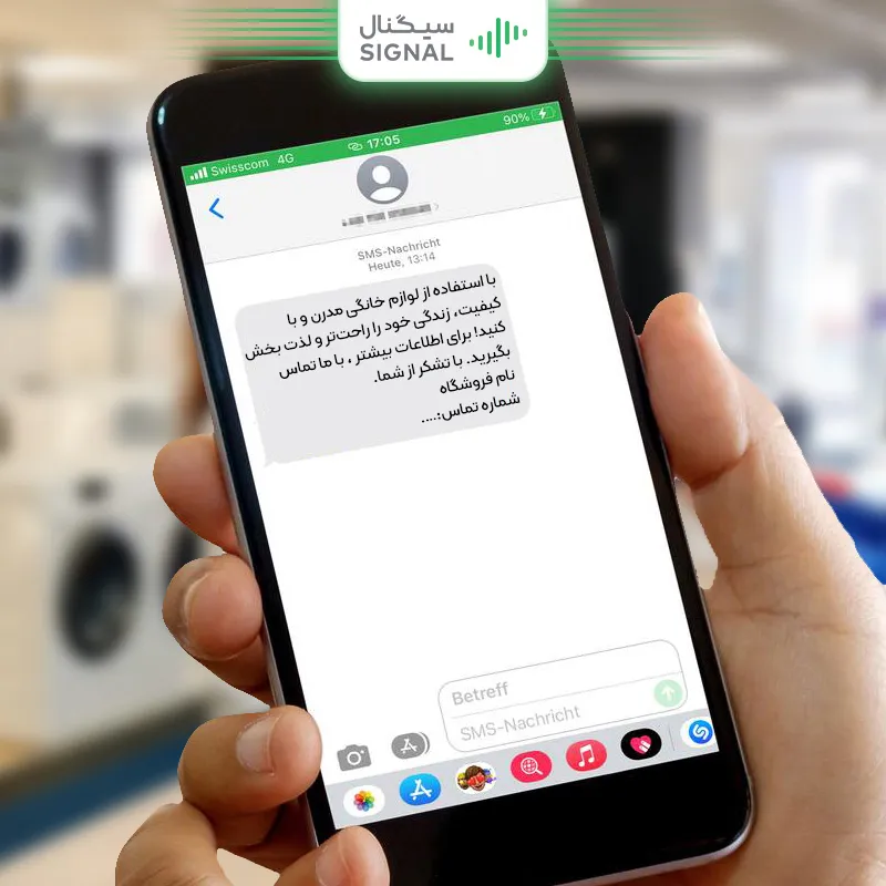 نمونه پیامک تبلیغاتی فروش لوازم خانگی