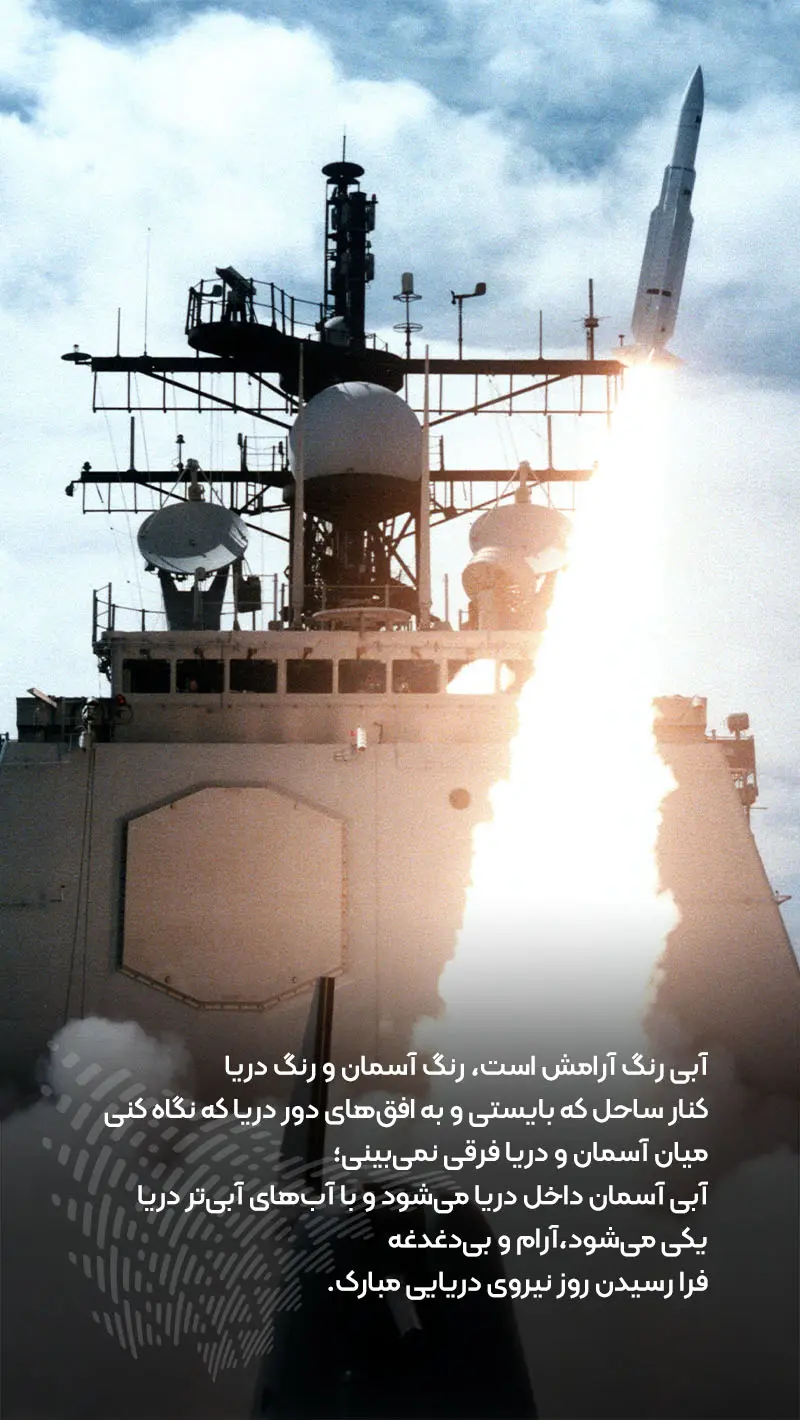 عکس در مورد نیروی دریایی
