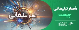 شعار تبلیغاتی چیست