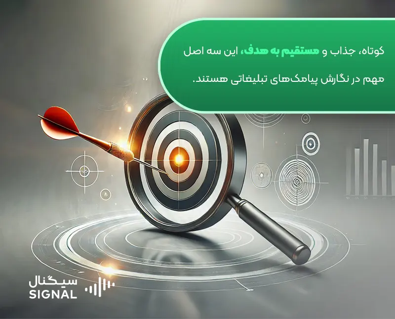 شروع پیامک با کلمات جذاب و گیرا