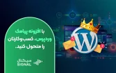 افزونه WP SMS ارسال پیامک وردپرس