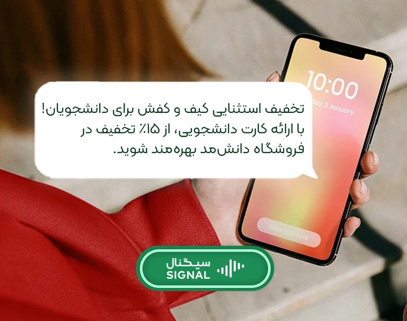 نمونه متن تبلیغاتی برای فروش کیف و کفش