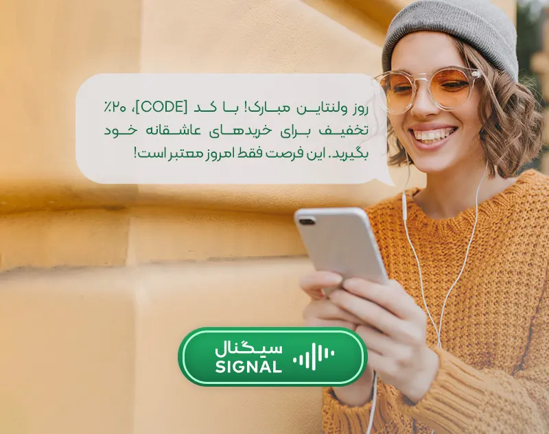 نمونه پیامک های کد هدیه
