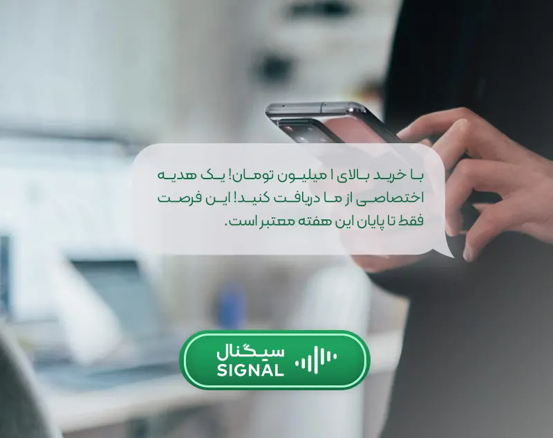 نمونه پیامک های کد هدیه
