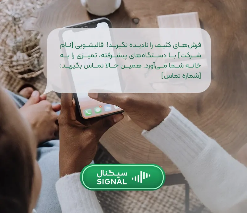 نمونه پیامک