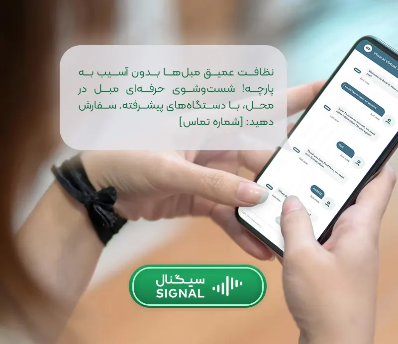  نمونه متن تبلبغات مبل شویی
