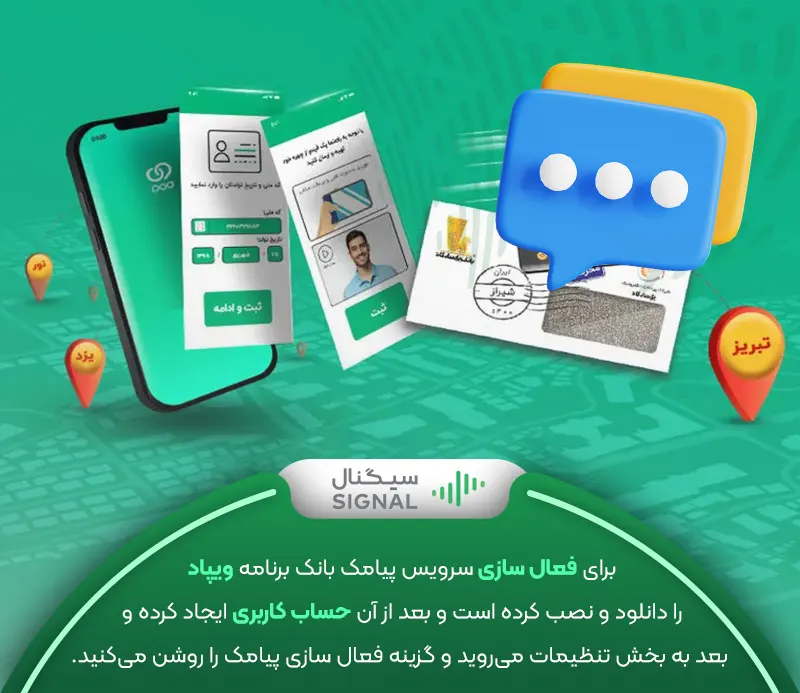 فعالسازی پیامک بانک پاسارگاد